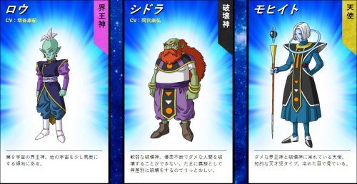 ドラゴンボール超 全12の宇宙 破壊神 界王神 天使のまとめ 一覧 数字で見る芸能ニュース情報 考察サイト