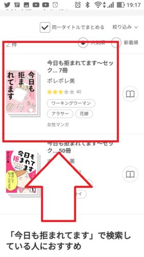 ピッコマ 離婚しよう の広告の続きとネタバレ 今日も拒まれてます 数字で見る芸能ニュース情報 考察サイト