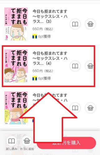 ピッコマ 離婚しよう の広告の続きとネタバレ 今日も拒まれてます 数字で見る芸能ニュース情報 考察サイト